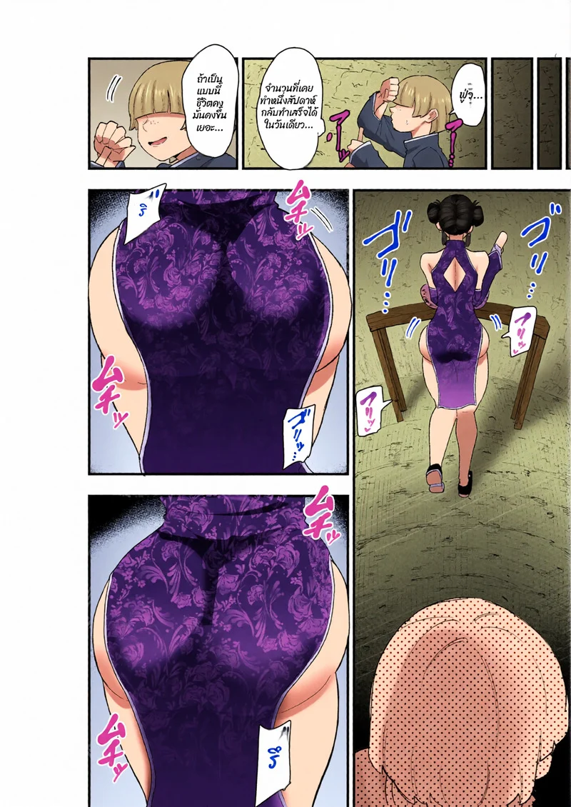 อ่านโดจิน ยันต์สะกดผิดพลาด!? ผีดิบจีนหน้าม้าบังตา แปลไทย